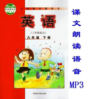 外研版小学英语三-下册起课本文朗读MP3字幕