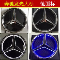 的中网带大标-C级 E级 GLK ML中网发光车标奔