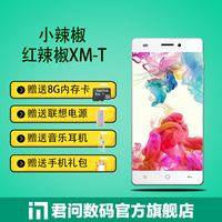 小红辣椒XM-T手机套 20150523t手机壳 LA-S1