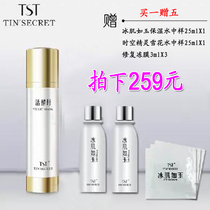 【tst化妆品】_tst化妆品推荐_品牌_价格_第1页