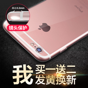 iPhone6手机壳6s苹果6plus透明软壳防摔硅胶女款简约韩国7保护套保护套