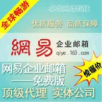 个人企业域名注册域名网站快速解析加速网站I