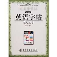 司马彦字帖英语初中女生艳遇校园学生通用英语字帖初中记赠言公交图片