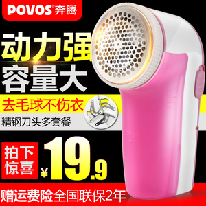 奔腾毛球修剪器剃毛器充电式去毛器刮毛器除毛器毛衣去球机吸毛器剃毛器