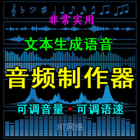 文本转音频-工具TXT转换器MP3合成文本转语