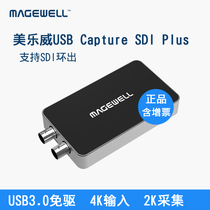 美乐威USB Capture SDI Plus免驱2K高清视频采集卡游戏直播推送