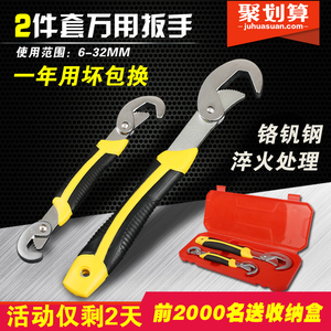 万能扳手新款管子钳多功能万省
