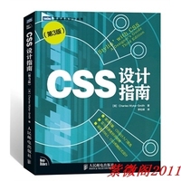 web前端视频教程开发视频HTML5 CSS3 javas