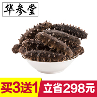 野生海参 纯淡干海参 小海参刺参 海参干货 俄罗