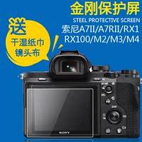 SiI9293-R2 A7M2 A7SII金刚屏相机贴膜保护屏
