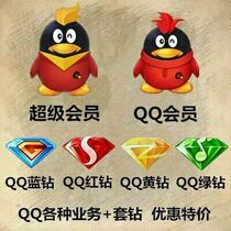 【qq超级会员svip永久】_qq超级会员svip永久