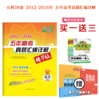 同一卷-邮2017高考同一卷踩点秒杀理综选择题