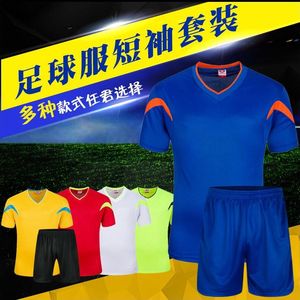 成人儿童中小学生足球服套选什么牌子好 同款