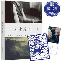 新书现货 临渊(上下2册) 网络原名《渡亡经》 尤