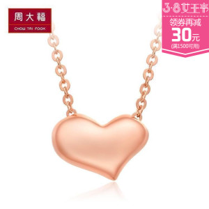 礼物 周大福珠宝精美一心一意K金链18K金项链套链吊坠E 110631K金项链