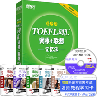 tofe听力- 托福词汇乱序版 MP3音频听力免费下