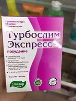 俄罗斯三天瘦-天瘦 纤体 胶囊 冲剂【俄罗斯三