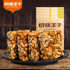 【切糕王子_切糕100gx4盒】新疆特产坚果点心糕点茶点玛仁糖