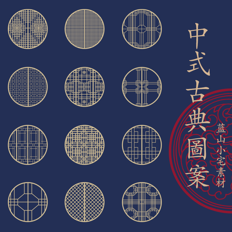 古典古风中式中国风传统图案雕花日式图腾纹样花纹ai矢量png素材