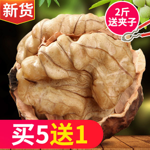 【野竹林-土核桃】新货超薄皮原色原味特产云南核桃孕妇坚果500g薄皮核桃