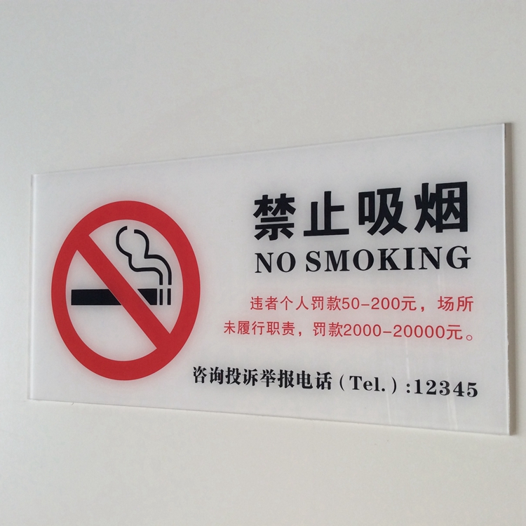 新款杭州公共场所禁止吸烟标志牌吸烟投诉电话牌禁烟标识贴提示牌