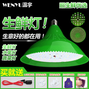 led生鲜灯蔬菜灯水果灯 熟食灯冰鲜肉鸡肉海鲜灯超市吊灯 可定制猪肉灯