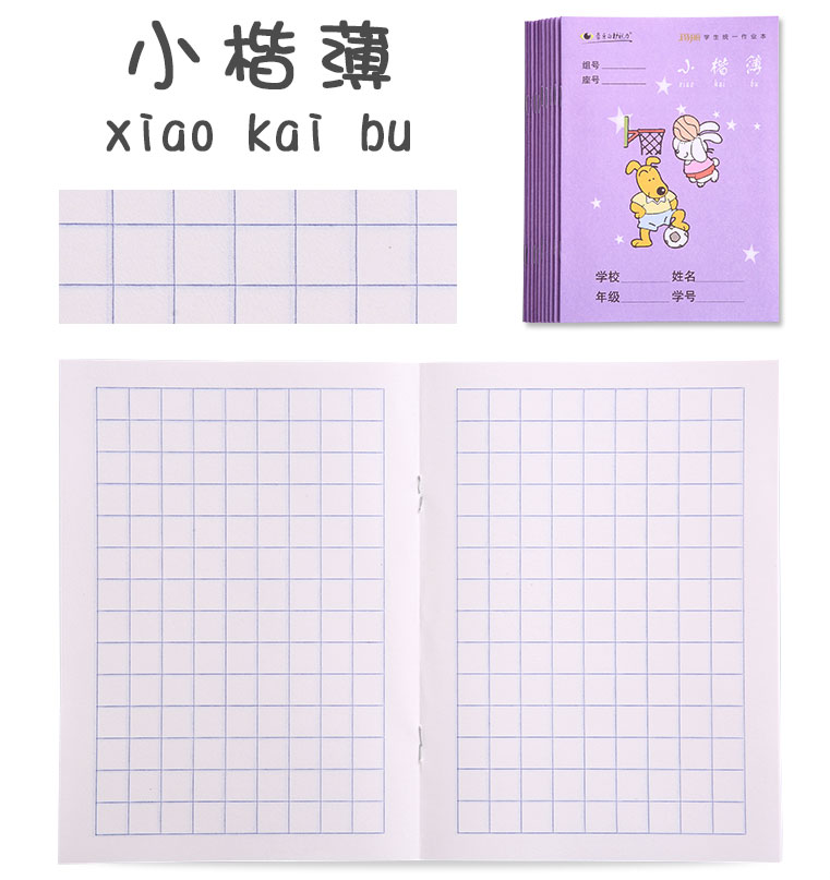 小字本批发下载|小字本批发格式|小字本批发系统|意思 淘宝海外