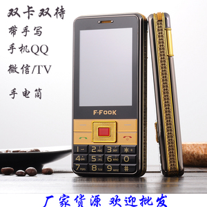 便宜老年人手机大按键选什么牌子好 同款好推