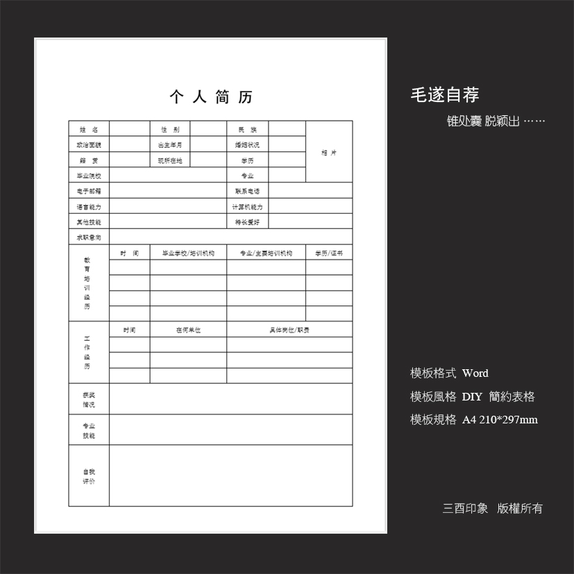 空白体育教案模板_大学教案模板空白表格下载_大学空白课程表表格下载