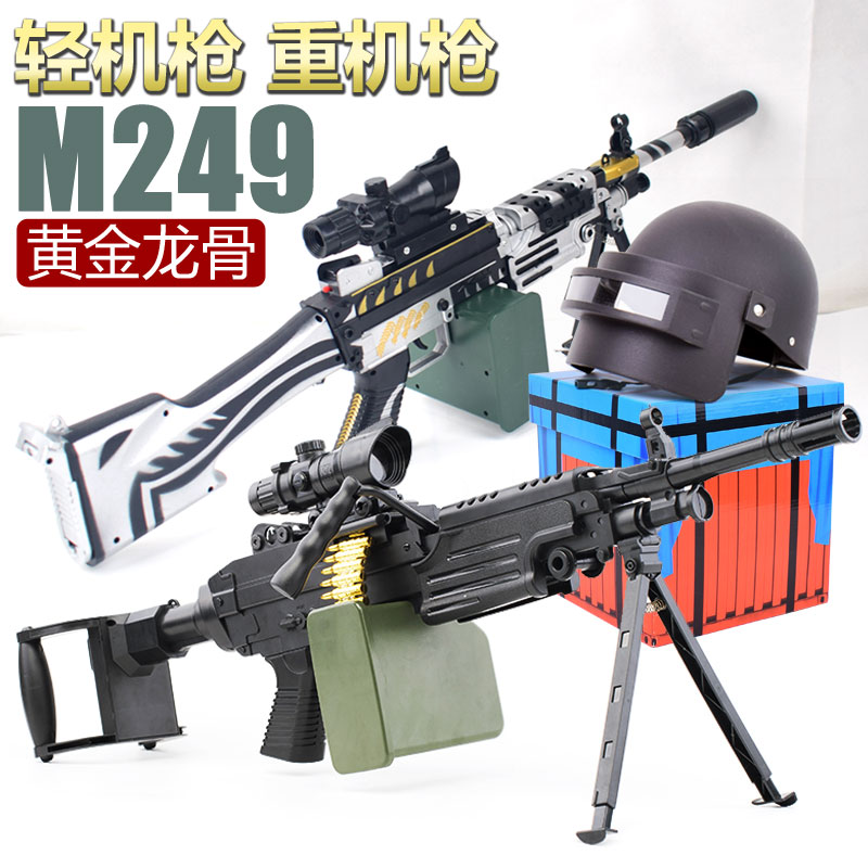 m249轻机枪重机枪儿童菠萝连发吃鸡枪男孩仿真电动大波萝弹射玩具