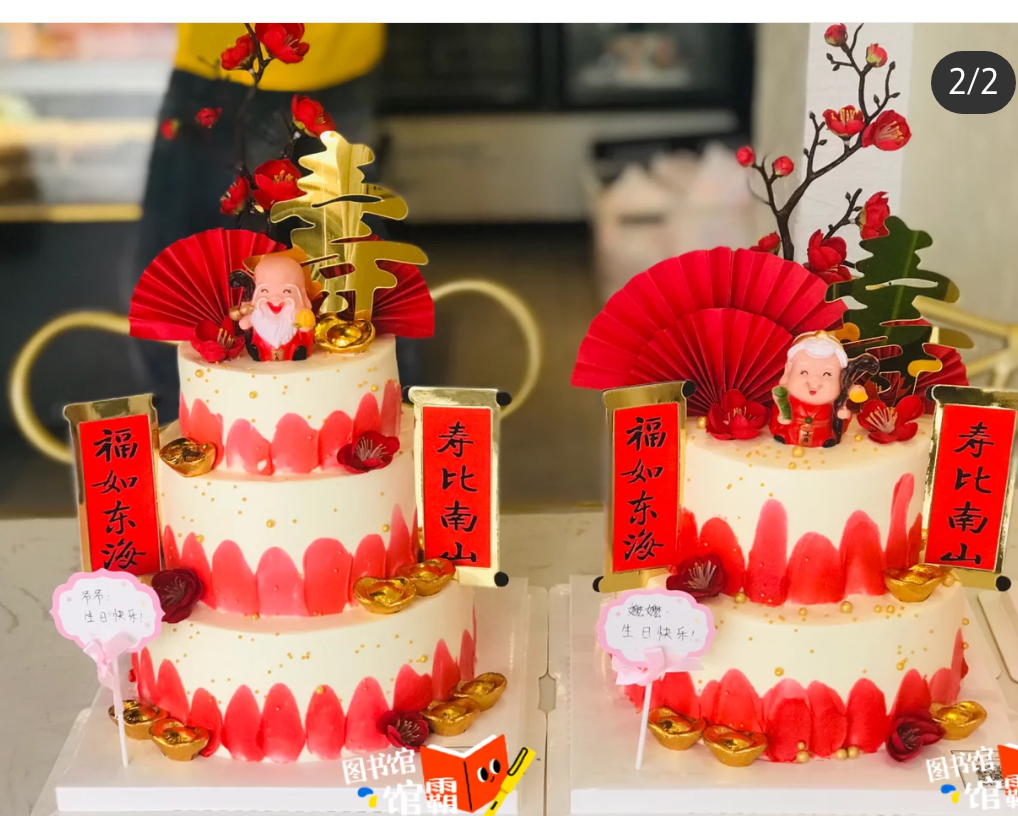 树脂款寿公寿婆蛋糕装饰摆件祝寿蛋糕系列插件寿星公婆生日蛋糕
