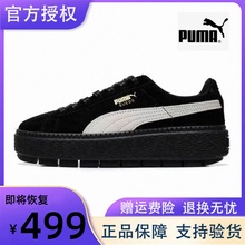 Женские туфли Puma Puma