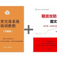 交易-间交易\/A股管家自动托管期货攻防系统图