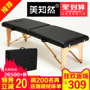 美知然原始点折叠按摩床推拿便携式家用艾灸纹绣身理疗美容床手提按摩床