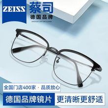 Немецкие очки Zaisse для мужчин с наручными линзами