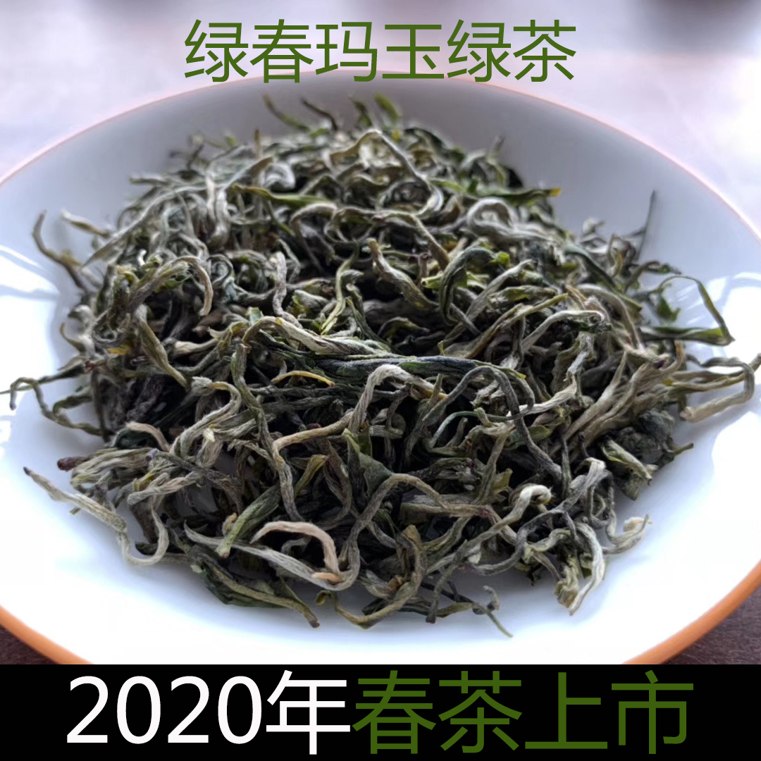 2020年春茶预售 云南名茶 绿春玛玉绿茶 特级口粮茶 云雾茶220g