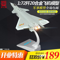 战斗机(皇牌空战)-机 小号手成品模型 37209 3