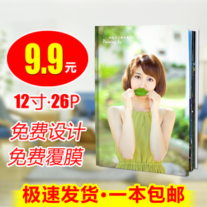 毕业纪念册相册制作照片书杂志影楼婚纱儿童宝宝聚会学校DIY定制相册制作