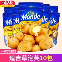 菲律宾进口奶油泡芙道吉草泡芙球蛋糕夹心奶油泡芙脆皮25g*10包