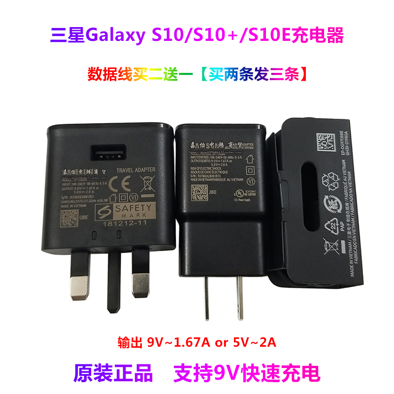 港版三星s10充电器s10  5g s10e原装a80 a60快充头数据线agk耳机