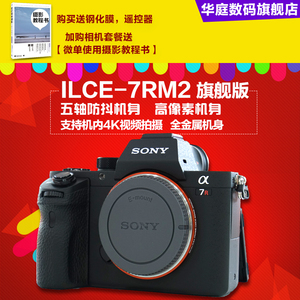 索尼A7M2 A7 选什么牌子好 索尼a7m2电池同