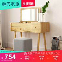 Lin's Wood Industry Nordic Simple Dressing Table Storage Cabinet One Bedroom Small Apartment Solid Wood Foot Makeup Table EN1C