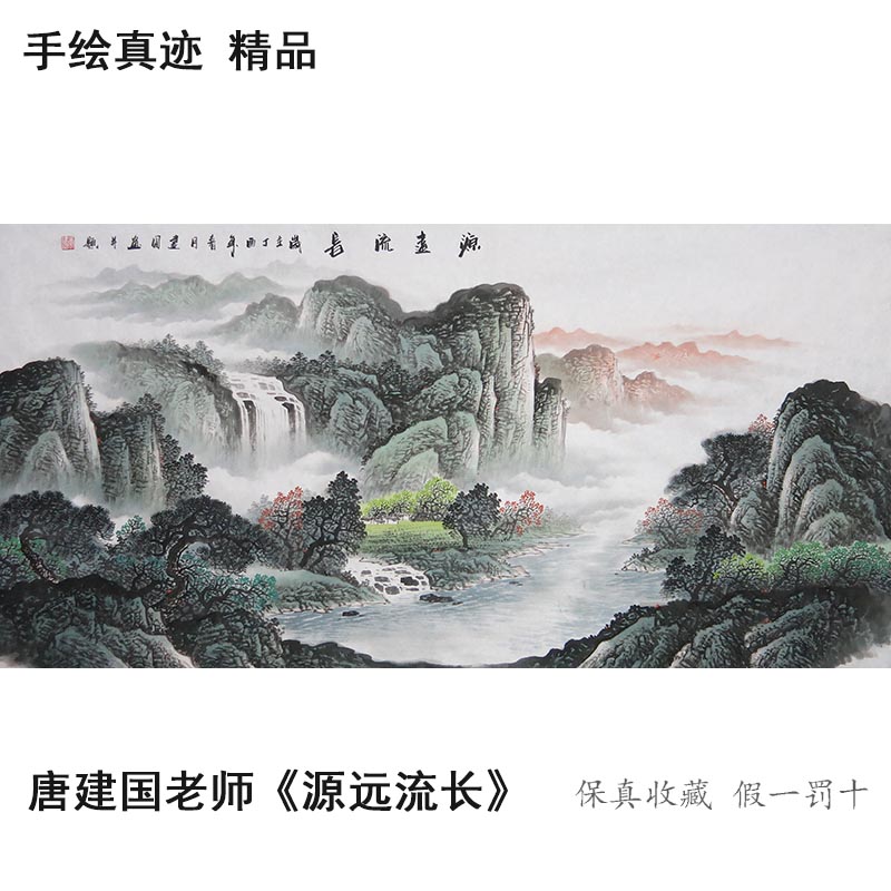 名家手绘真迹横幅山水字画办公室水墨国画纯手工招财风水客厅挂画