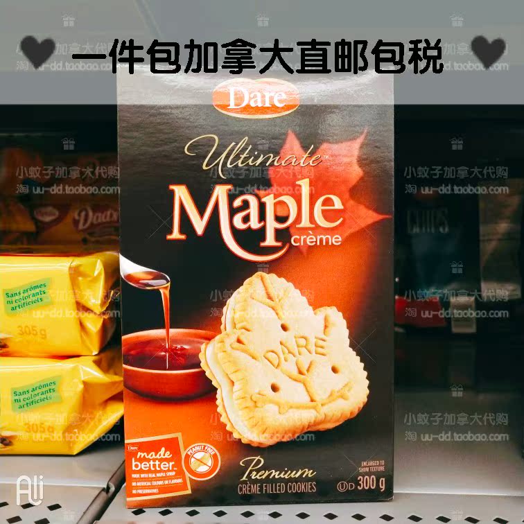 直邮dare maple creme枫叶枫糖夹心奶油饼干低糖成人儿童零食小吃