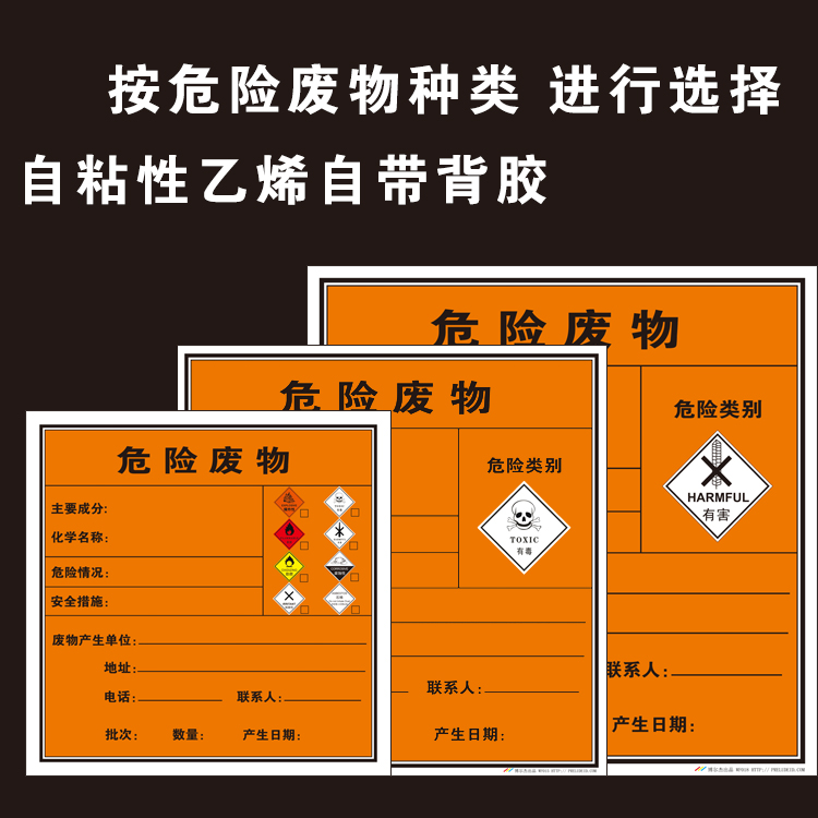 共144 件化学品标示相关商品