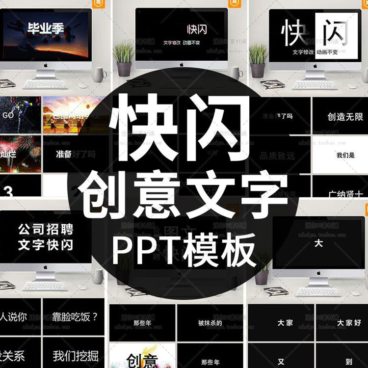 共141 件快闪ppt模板相关商品