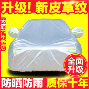 丰田新卡罗拉RAV4威驰雷凌凯美瑞车衣车罩防晒防雨车套2017款专用车套