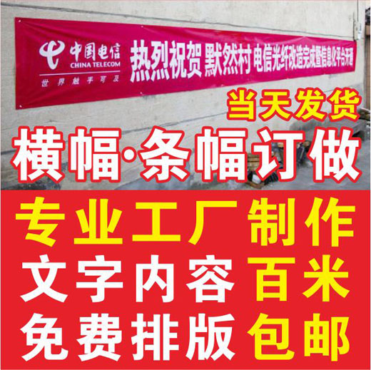 红色横幅制作广告条幅定制订做定做金字布标标语开业宣传贷款红布