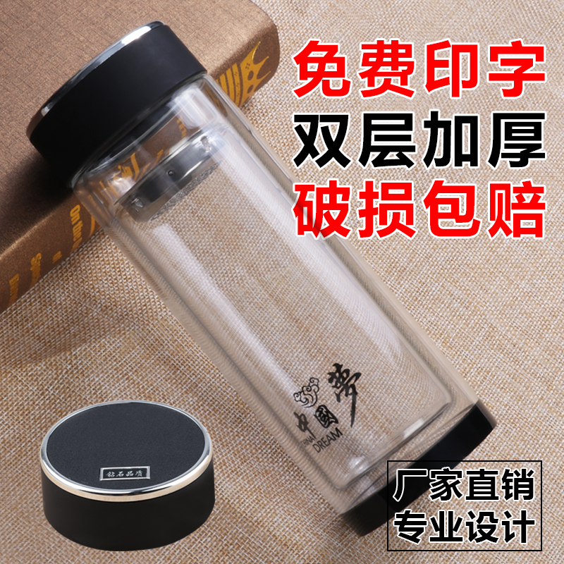 水杯订做定制印字广告双层玻璃杯促销礼品办公商务水杯可印字logo