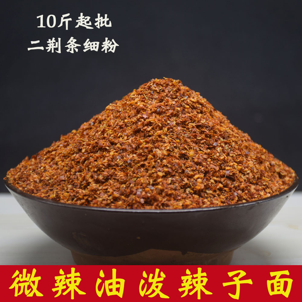 贵州二荆条辣椒 绥阳条子辣椒 油泼辣子面 细粉 红油辣椒粉调料粉